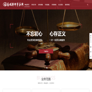 重庆律师事务所