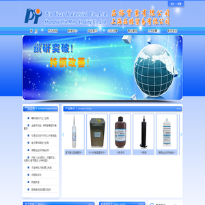 品裕实业有限公司品睦贸易