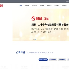 广东润科生物工程股份有限公司