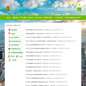 征地信息公开专栏