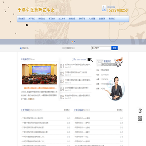 于都中医药研究学会弘扬中医国粹