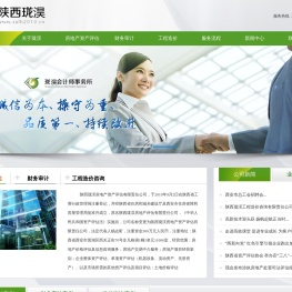 陕西珑B房地产评估有限责任公司