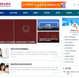 2025年职业考试最新动态