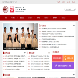 西北政法大学艺术教育中心