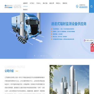 江苏超敏科技有限公司