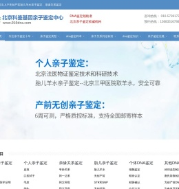 DNA亲子鉴定