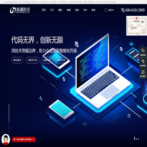 北京小程序开发