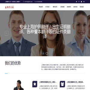 上海翻译公司