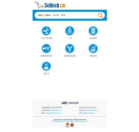 Selleck中国官网
