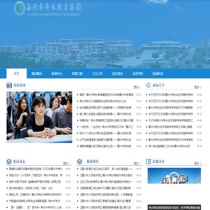 嘉兴市秀水经济信息专修学院
