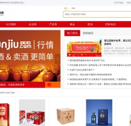 酒水招商网