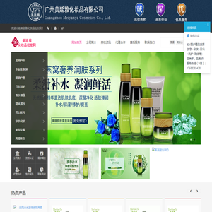 化妆品代理加盟护肤品批发进货渠道彩妆货源