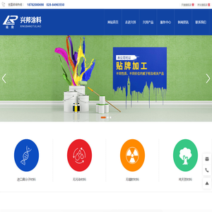 成都兴邦涂料有限责任公司