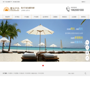曙光户外