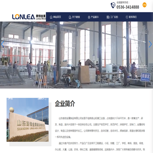 山东朗领金属制品有限公司