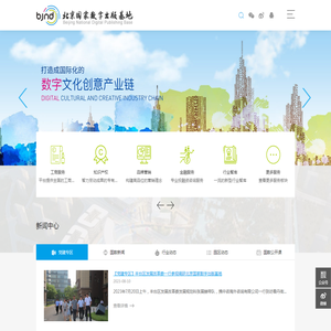 北京国家数字出版基地发展有限公司