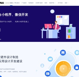 数字化服务商