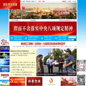 镜湖新闻网
