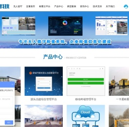 甲乙称重软件专注无人值守称重系统