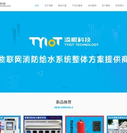 智慧物联网消防机组
