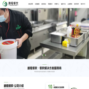 蘇州食堂承包