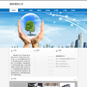 缅甸新盛娱乐公司
