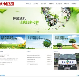 杭州众治环境科技有限公司