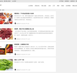 潮人文化社区