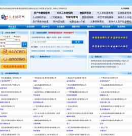 929招聘
