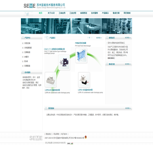 苏州亚能技术服务有限公司