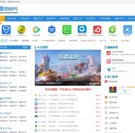 软件下载中心