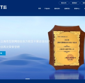 上海信天通信有限公司