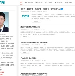 纳才网
