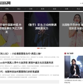 当代音乐网