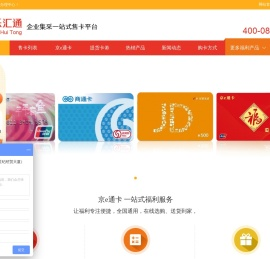 商通卡