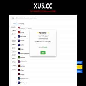 XU5设计软件库丨xu5.cc