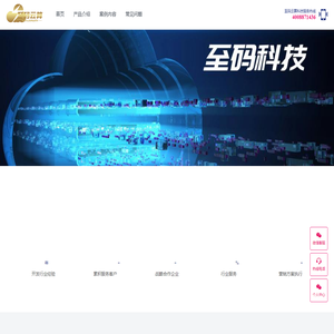 四川至码云算网络科技有限公司