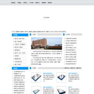 企业报协会