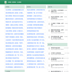 农产品果蔬种植专业技术