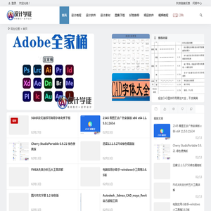 设计学徒自学网