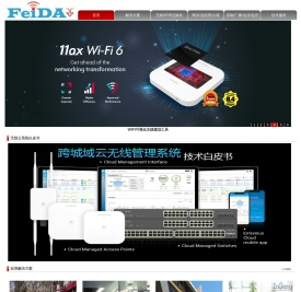 EnGenius神脑/神凖无线AP无线网桥WIFI6