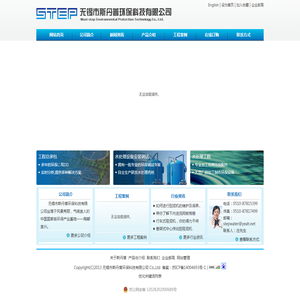 无锡市斯丹普环保科技有限公司