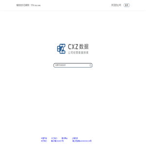 CXZ数据