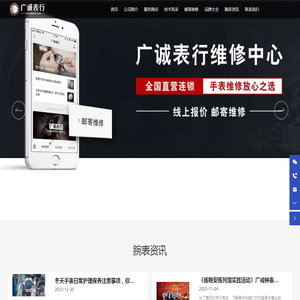 广诚表行名表维修中心,手表维修,机械表保养,手表更换电池
