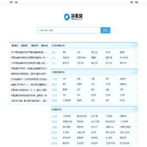 答案窝(daanwo.com)