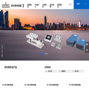 余姚赛尔斯传感器有限公司