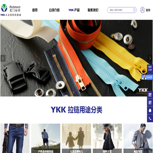 YKK;YKK拉链;裕萌;吉田拉链