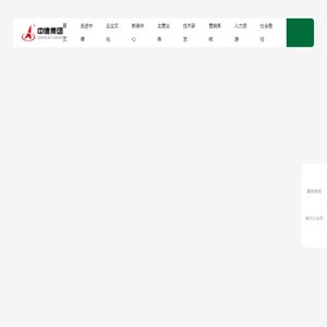 中德集团【官网】