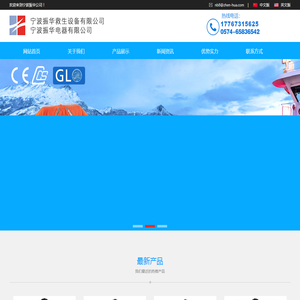 宁波振华救生设备有限公司