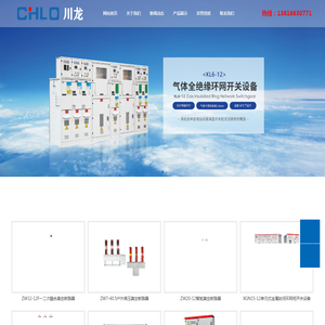 全绝缘全密封充气柜